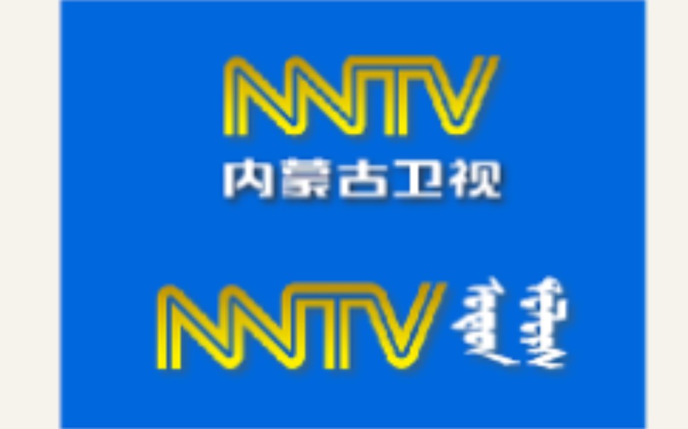 内蒙古卫视台标图片