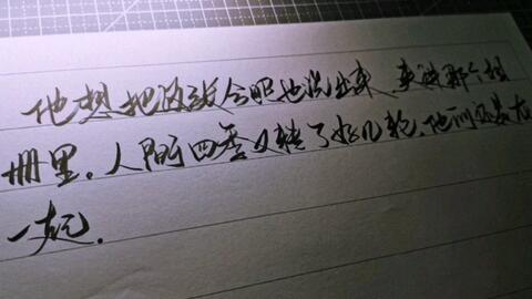 手写 太宰治名言 哔哩哔哩 Bilibili