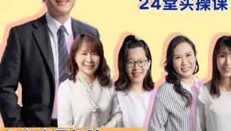 【杨宗仁】自闭症儿童社会核心能力实操课-心有意图初阶