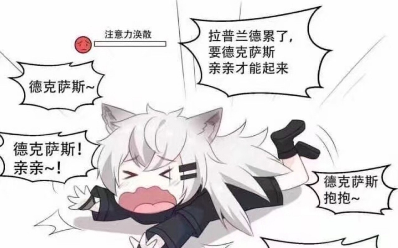明日方舟趣图双狼的贸易站日常