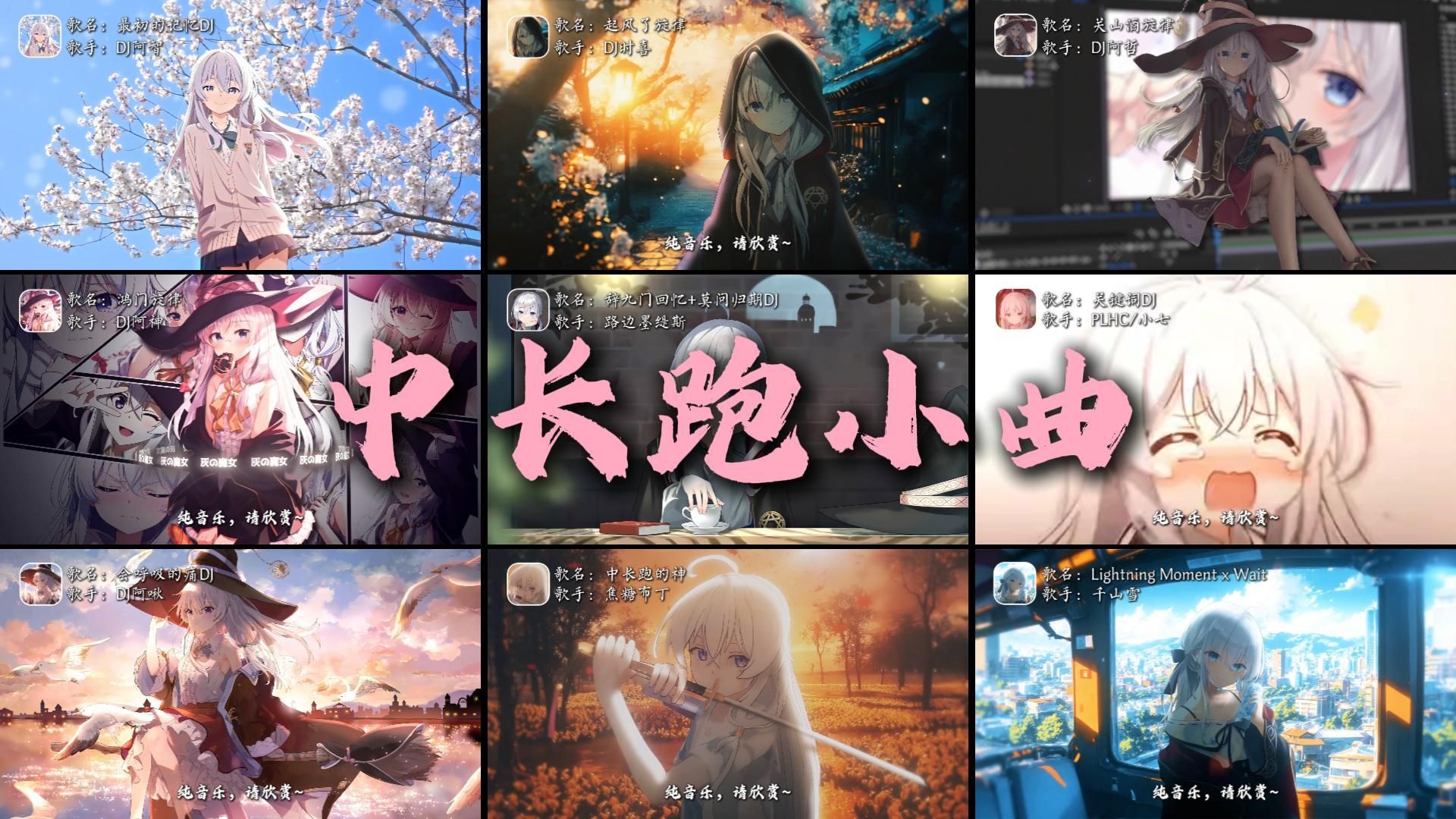 【??-???无损】|“中长跑必备，陪你跑完每一公里”