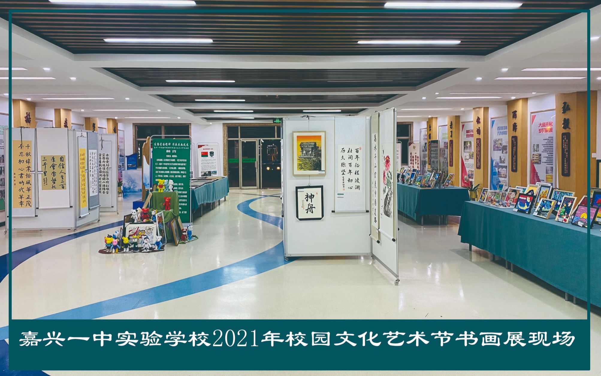 嘉兴一中实验学校2021年校园文化艺术节书画展现场哔哩哔哩bilibili