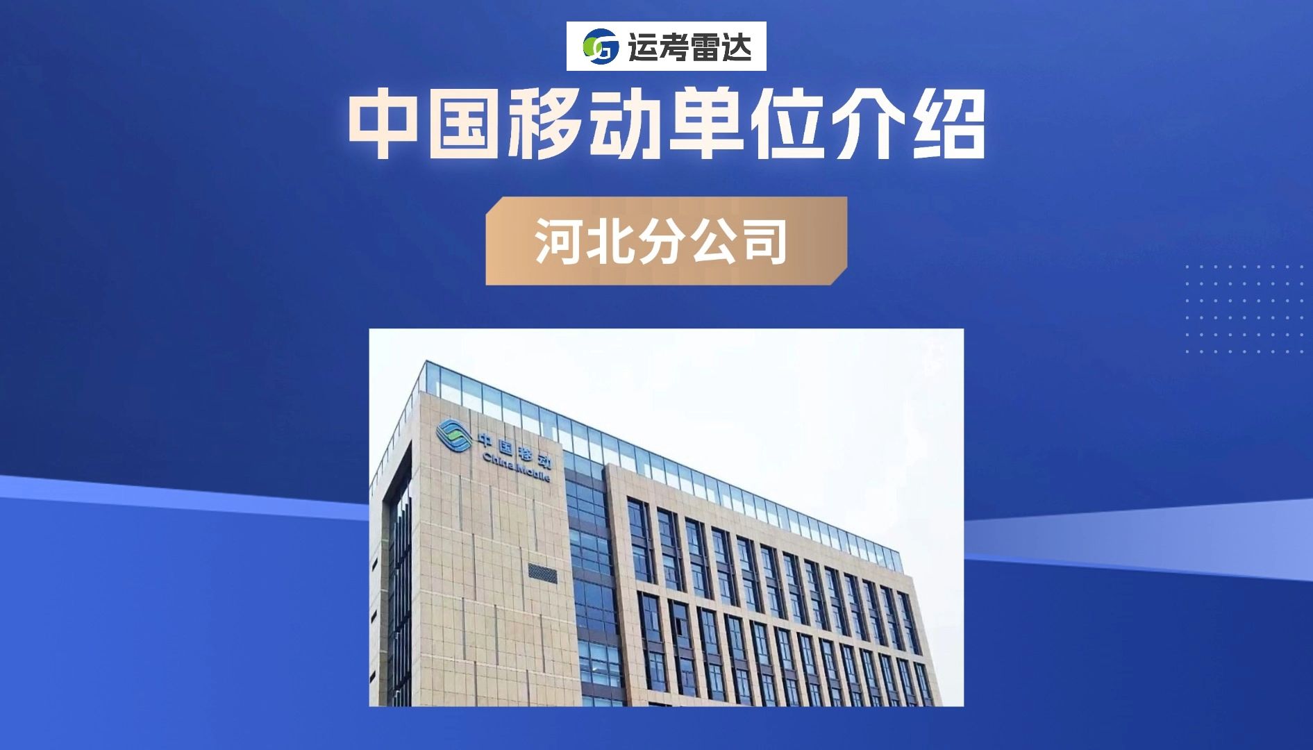 中移建设有限公司logo图片