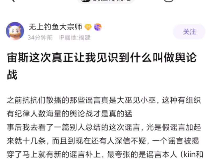 【LOL】吧友直言宙斯这次事件是真正的见识到了什么是舆论战英雄联盟