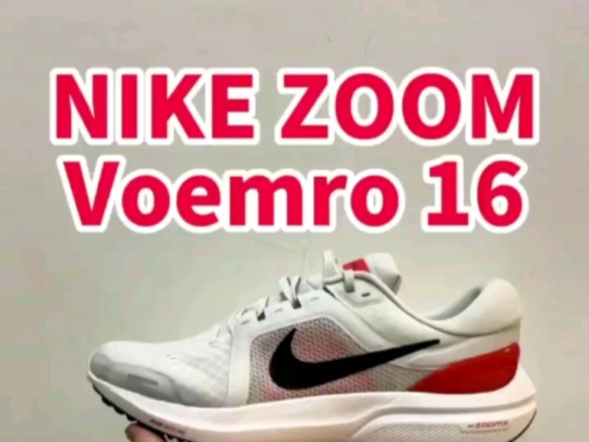 一双被严重低估的跑鞋,搭载Zoomx中底的「Vomero16」哔哩哔哩bilibili