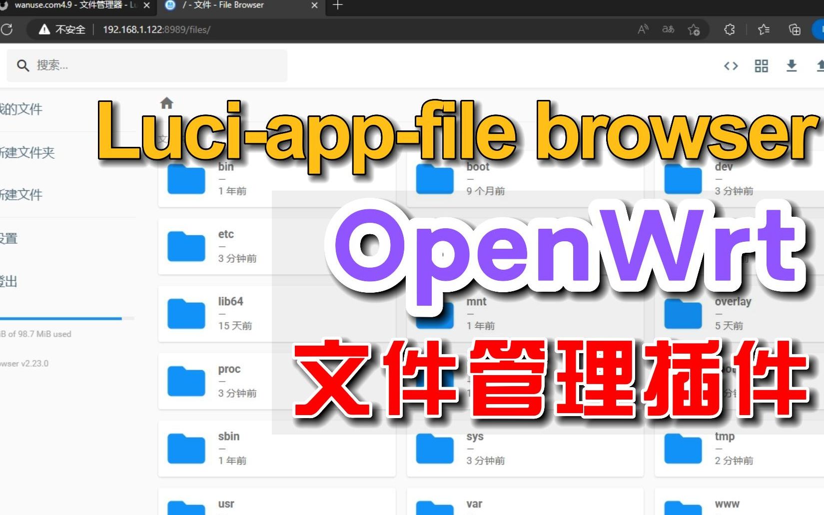 openwrt安装filebrowser插件Luciappfilebrowser文件管理插件可做网盘哔哩哔哩bilibili