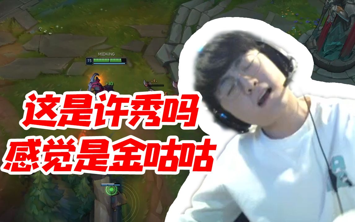 showmaker一顿嚎叫逗笑萝卜这是许秀选手的直播间对吧兄弟们没来错吧