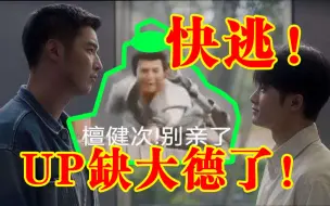 Download Video: 爆笑盘点：猎罪图鉴打了羊胎素，内娱耽改是否还有出路？