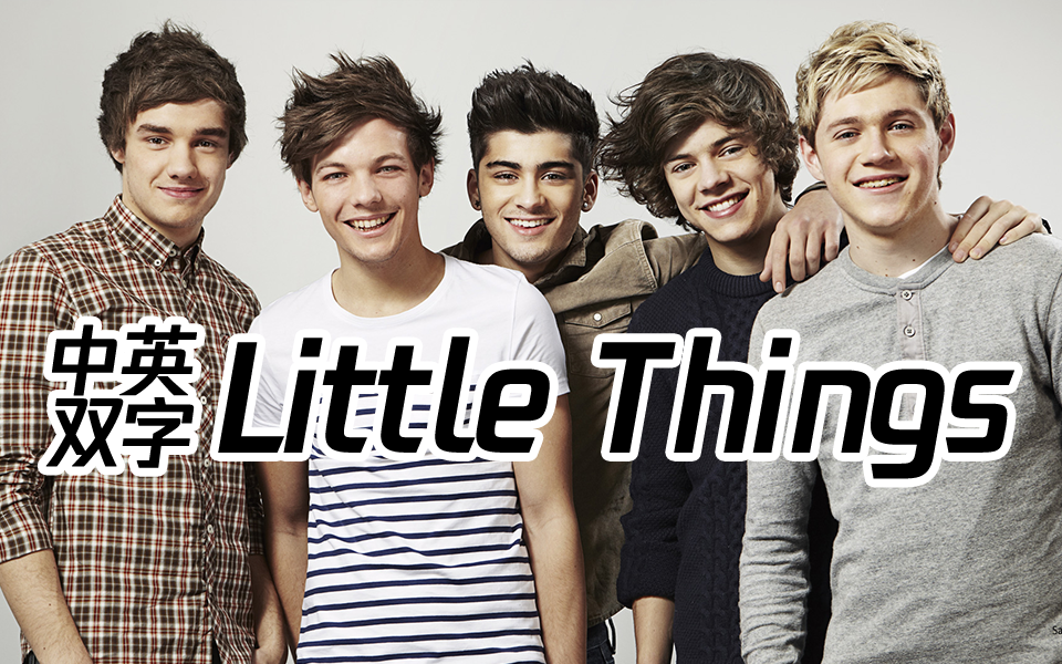 [图]【中英双字】超级深情！One Direction现场演唱《Little Things》