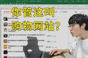 下载视频: 淘宝程序员没活硬整？在 Excel 和 VSCode 中购物！