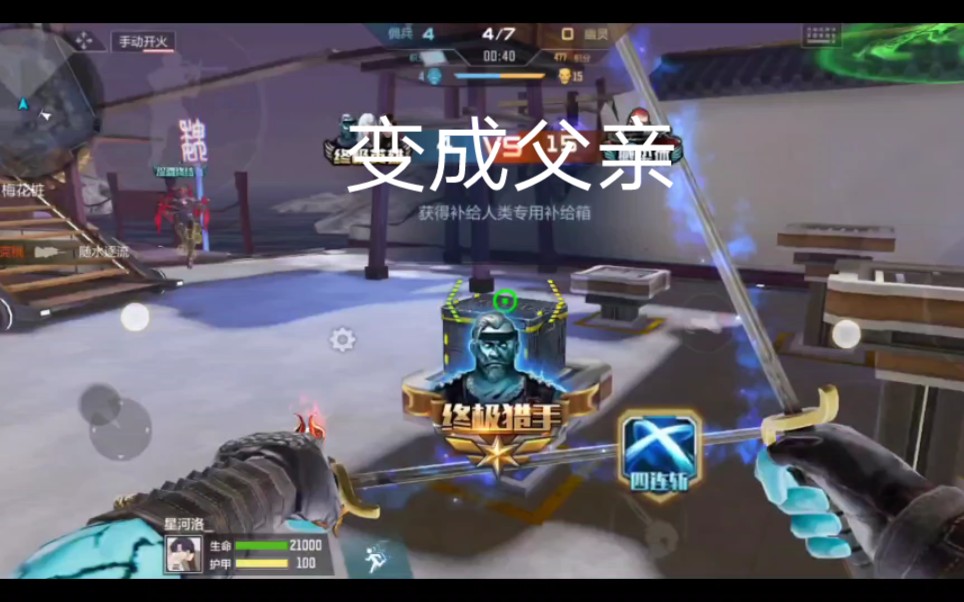 cfm终极猎手蓝老头yyds