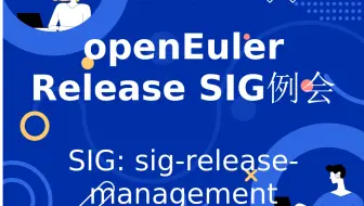 openEuler Release SIG例会 (2024-01-19)