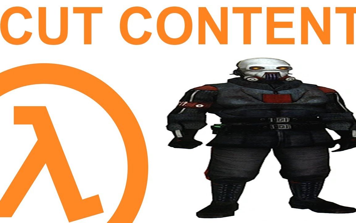 【半条命2】被删减的护卫队语音