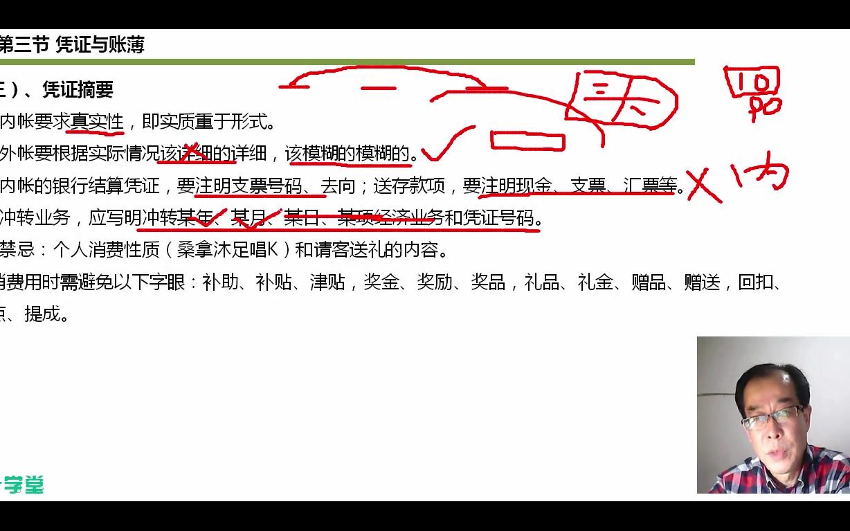 记账凭证原理工会财务记账凭证记账凭证由谁审核哔哩哔哩bilibili