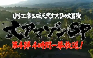U字工事 搜索结果 哔哩哔哩 Bilibili