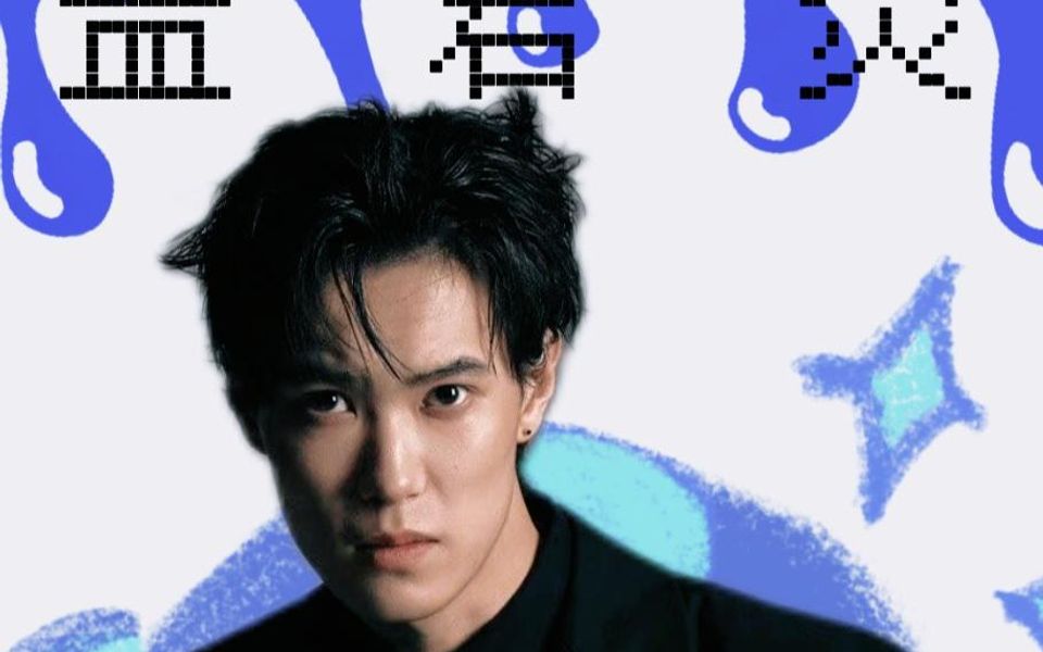 我想要和盖君炎大家都听过吗?