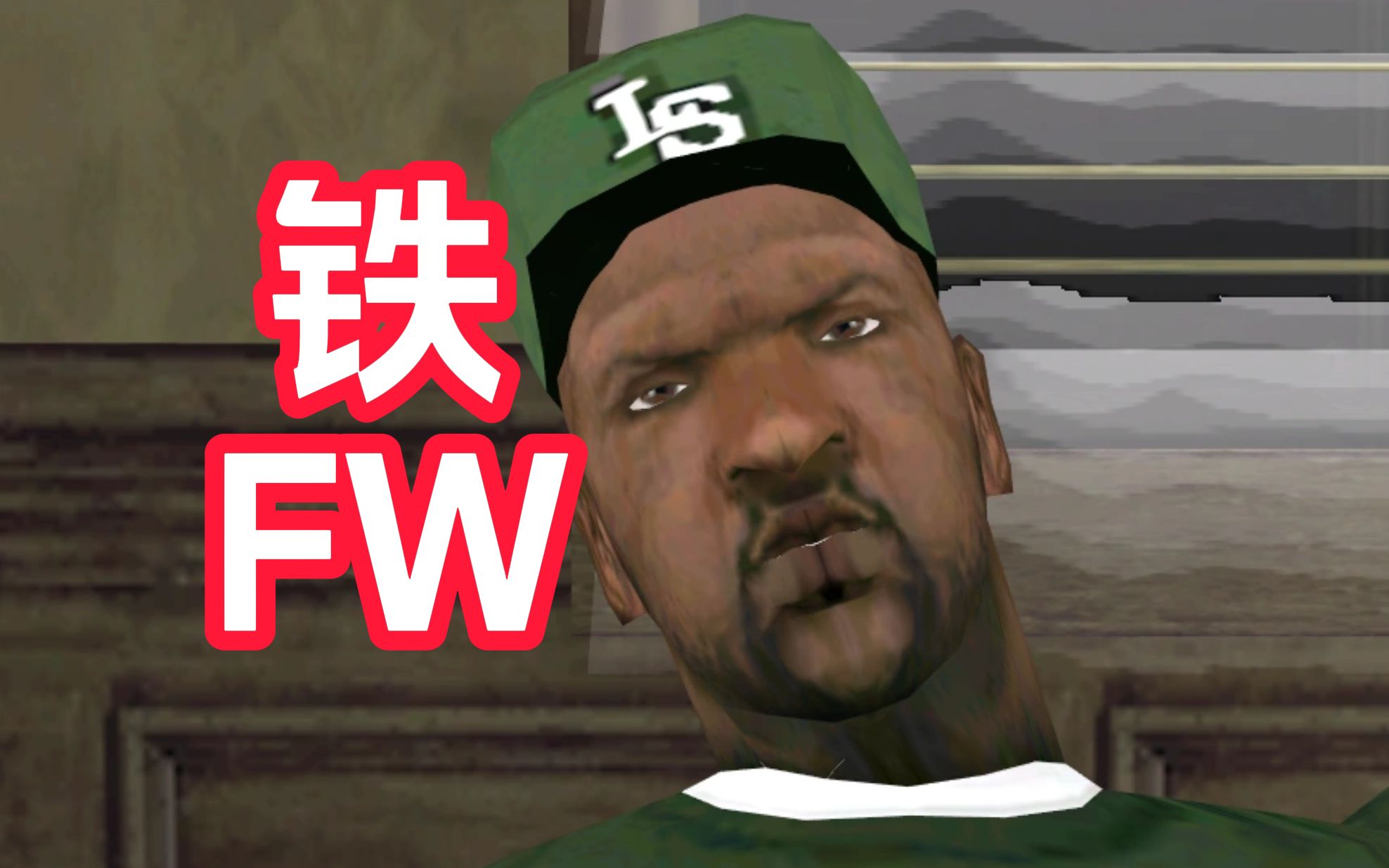 圣安地列斯中最有原则的人,为什么不受玩家们待见?