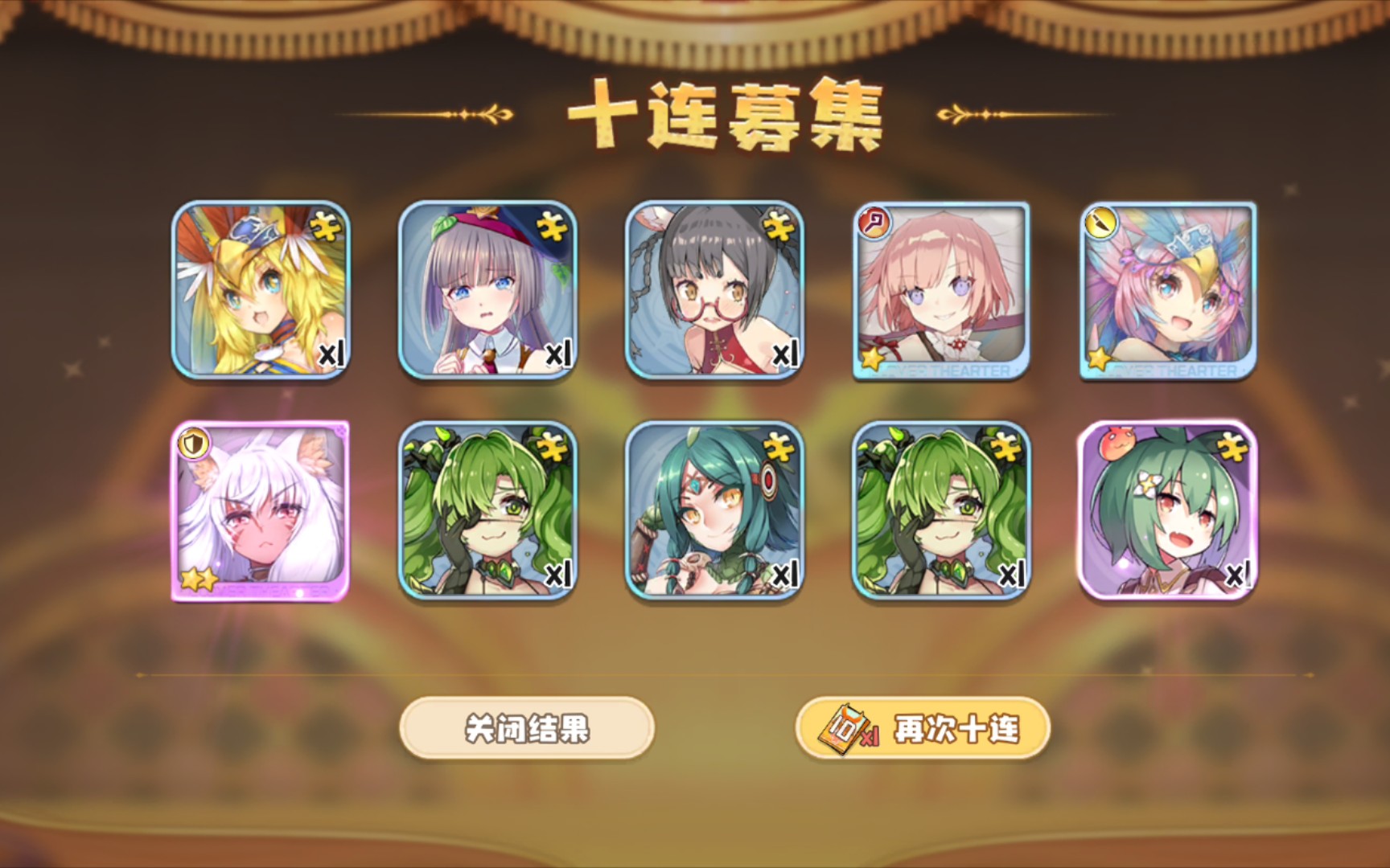 第三次十连两紫——埃尔法蒂亚,阿茄【四叶草剧场】