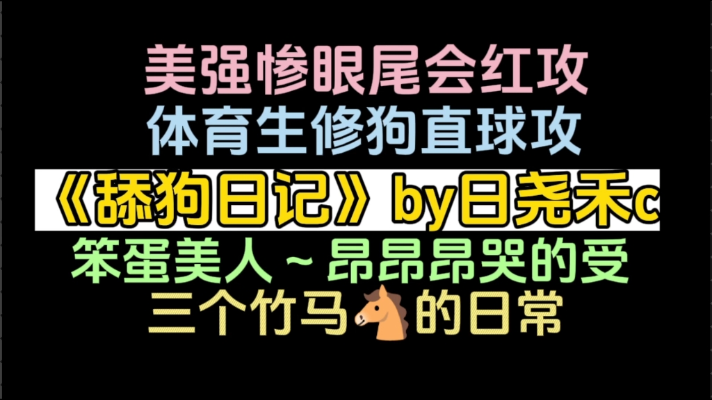 【np推文】性张力拉满,三个竹马的日常,怎么还爱打人家pp呢哔哩哔哩bilibili