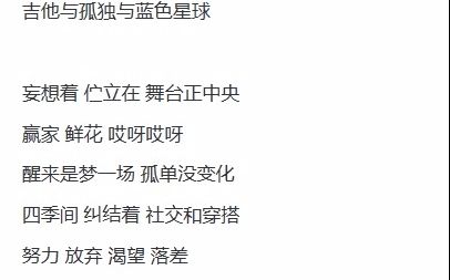 [孤独摇滚/吉他与孤独与蓝色星球]浅放一下昨天的翻