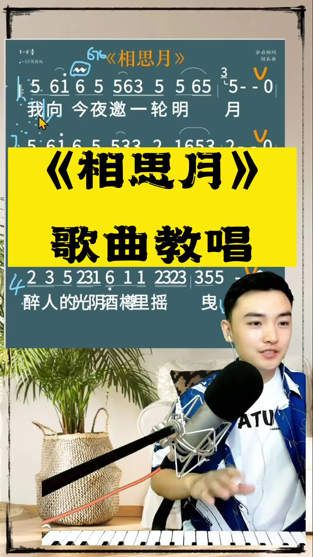 草原歌曲相思月教唱跟我唱五遍你轻松学会零基础学唱歌草原歌曲相