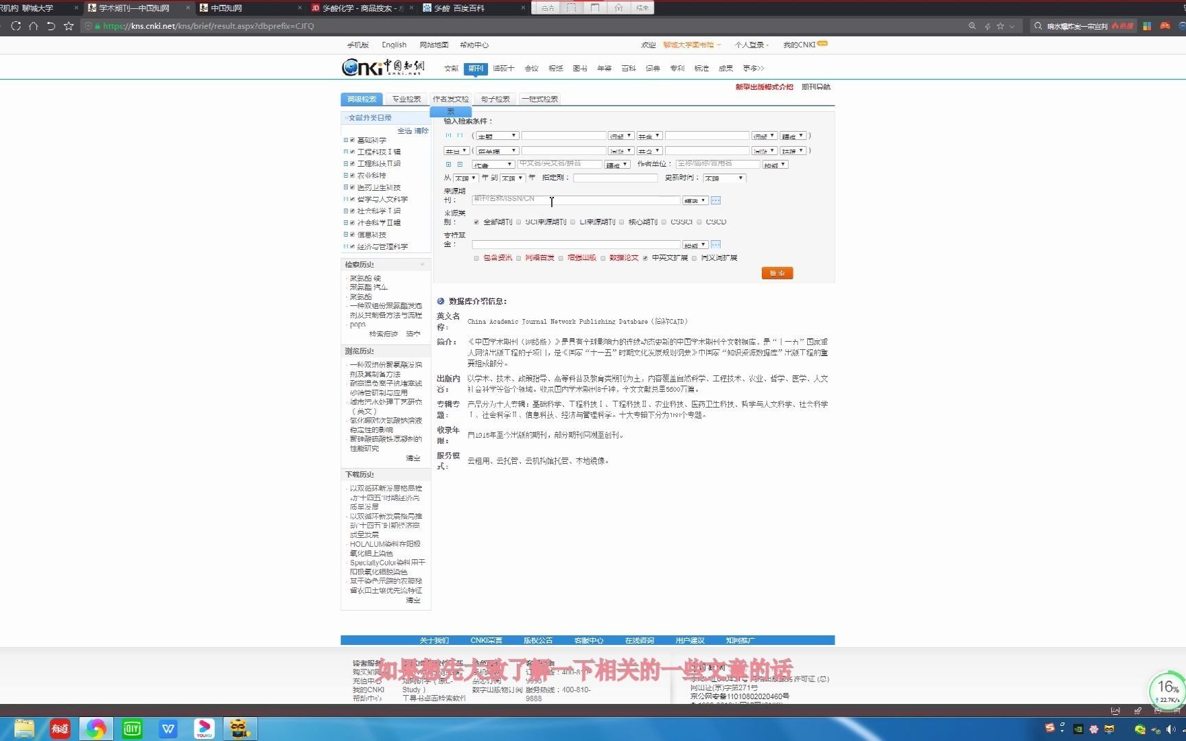 SCI培训,SCI整体整理培训第一期哔哩哔哩bilibili