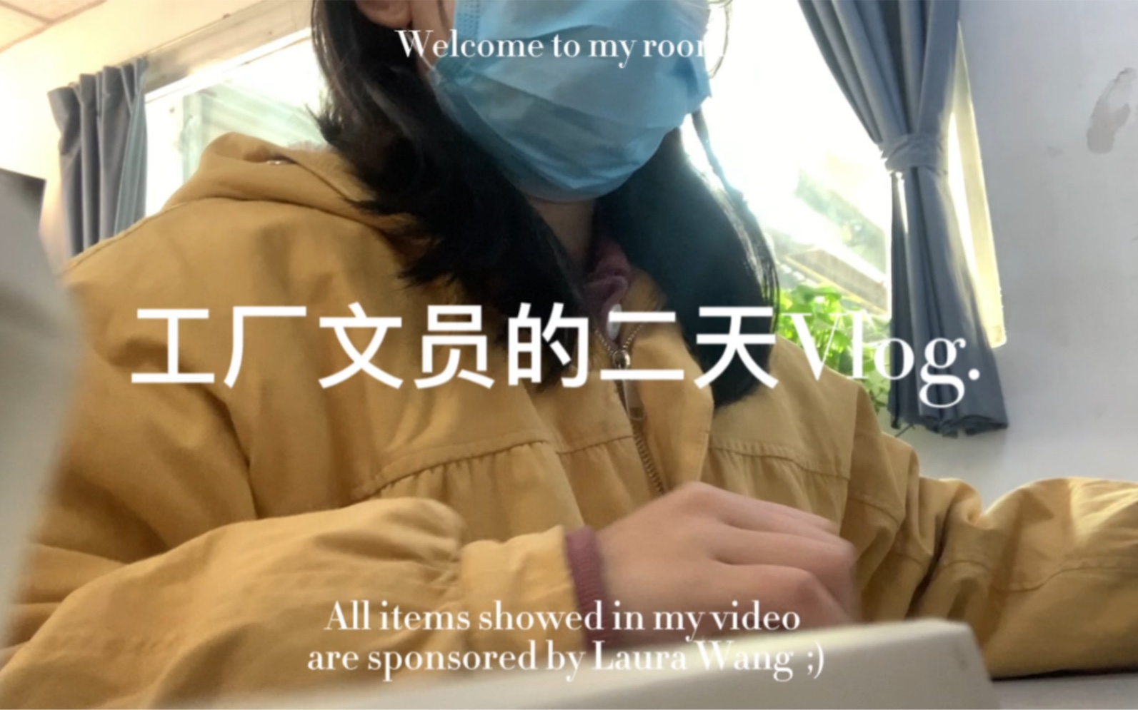 Vlog2如何无经验做文员,工厂文员的二天哔哩哔哩bilibili