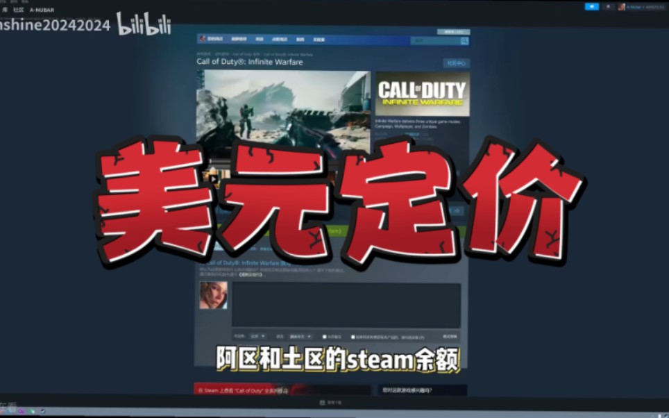 Steam土区已改为美元定价.自 11 月 20 日起,Steam 将把在阿根廷和土耳其销售使用的货币改为美元.哔哩哔哩bilibili