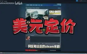 Télécharger la video: Steam土区已改为美元定价。自 11 月 20 日起，Steam 将把在阿根廷和土耳其销售使用的货币改为美元。