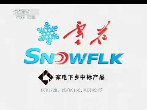 【广播电视】CCTV7《农广天地》间场广告(2011.5.29)哔哩哔哩bilibili