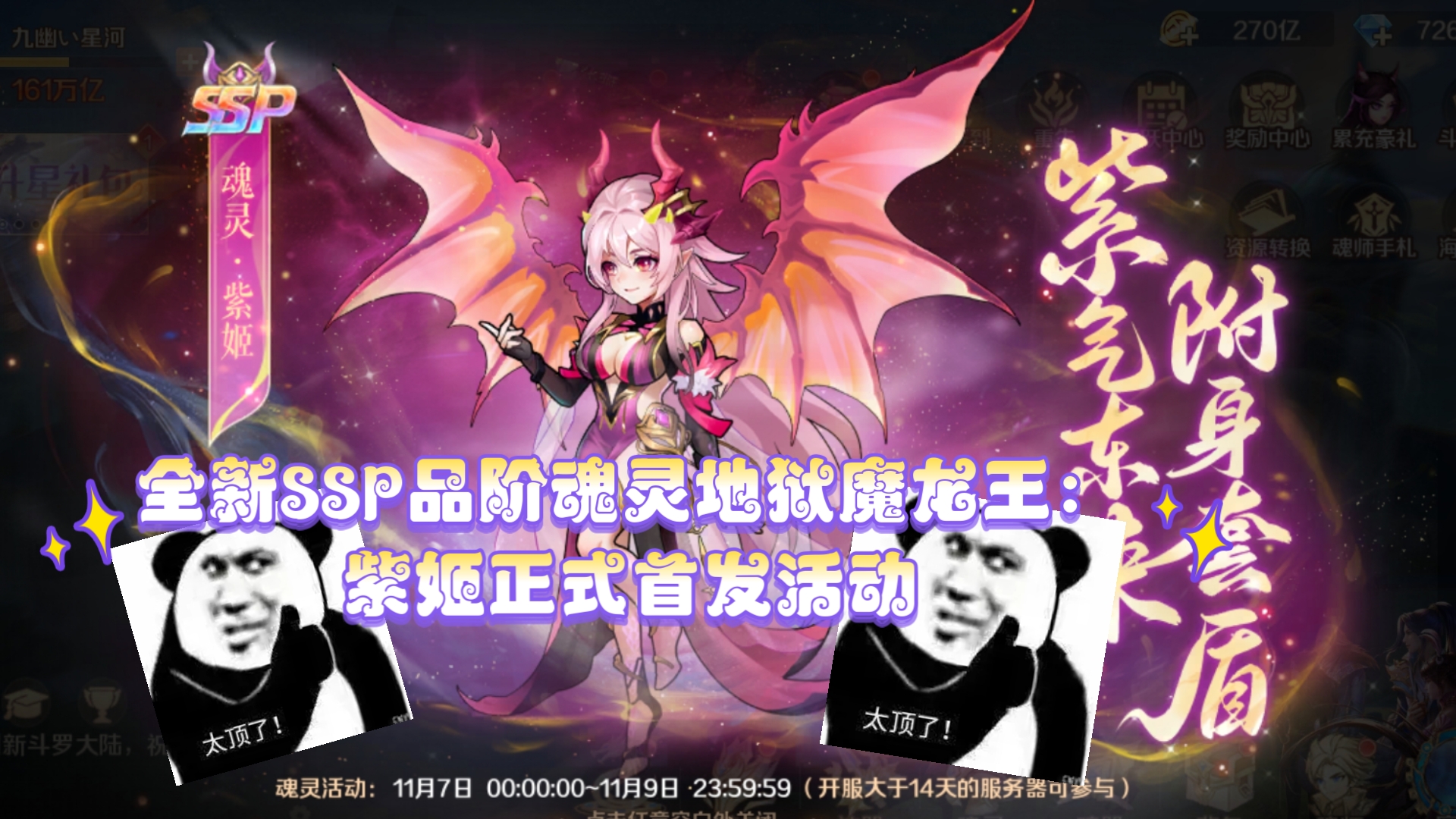 地狱魔龙王斗罗大陆图片