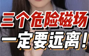 Download Video: 电梯夹层能看到“异度空间”？！小心磁场弱的地方！真的会发生奇怪的事！