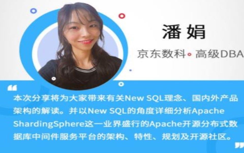 从New SQL角度看Apache ShardingSphere哔哩哔哩bilibili