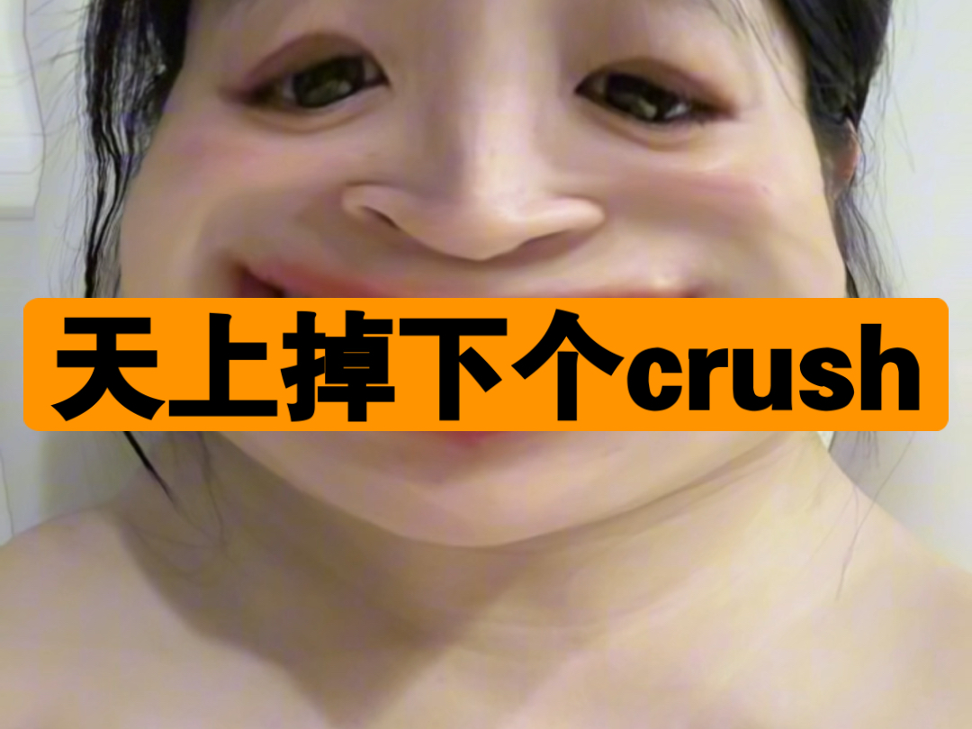 全家便利店掉了个crush哔哩哔哩bilibili