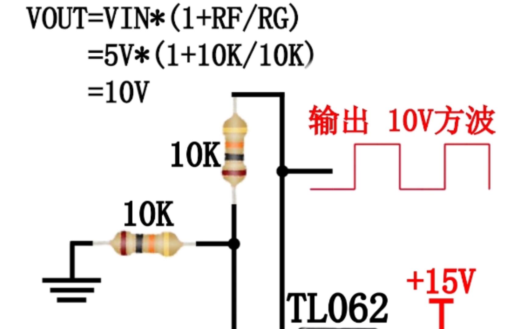 同相输入放大器电路计算/tl062/比例电路/增益