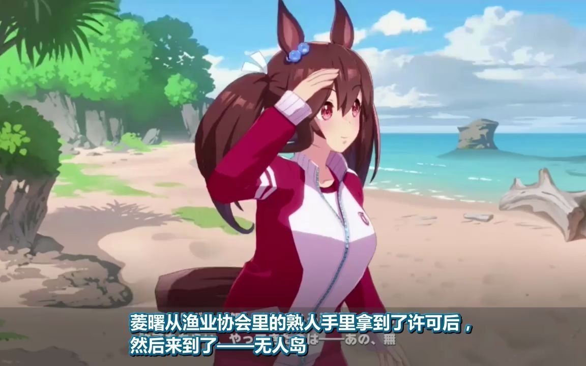 【赛马娘/中字】想给像妻子一般的菱曙送礼的训练员哔哩哔哩bilibili