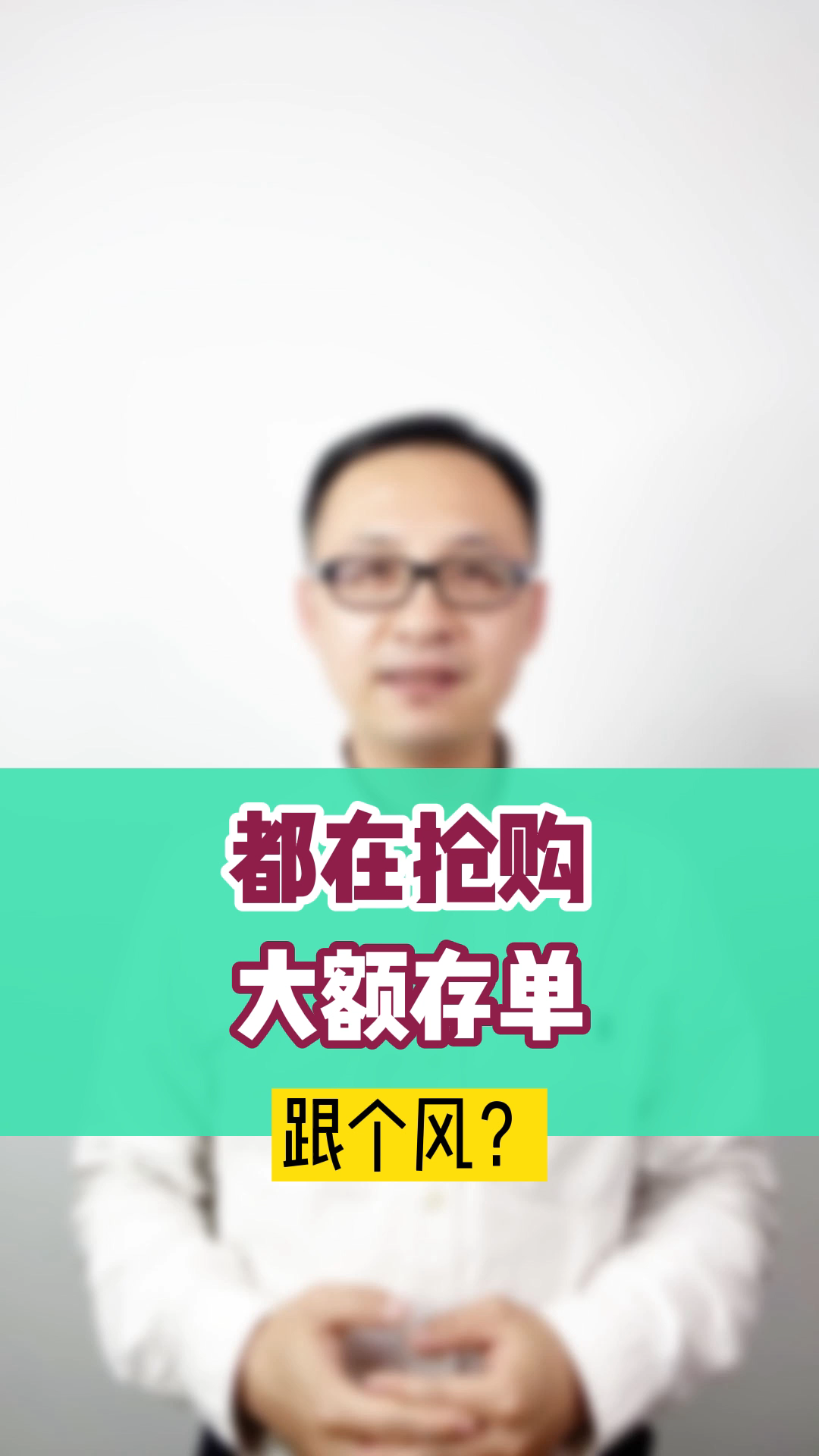 都在抢购大额存单,我要跟风吗?哔哩哔哩bilibili