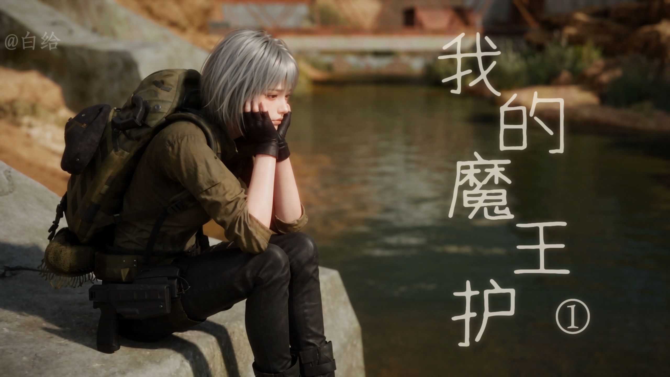 “每个人都有自己擅长的事情不是嘛？”