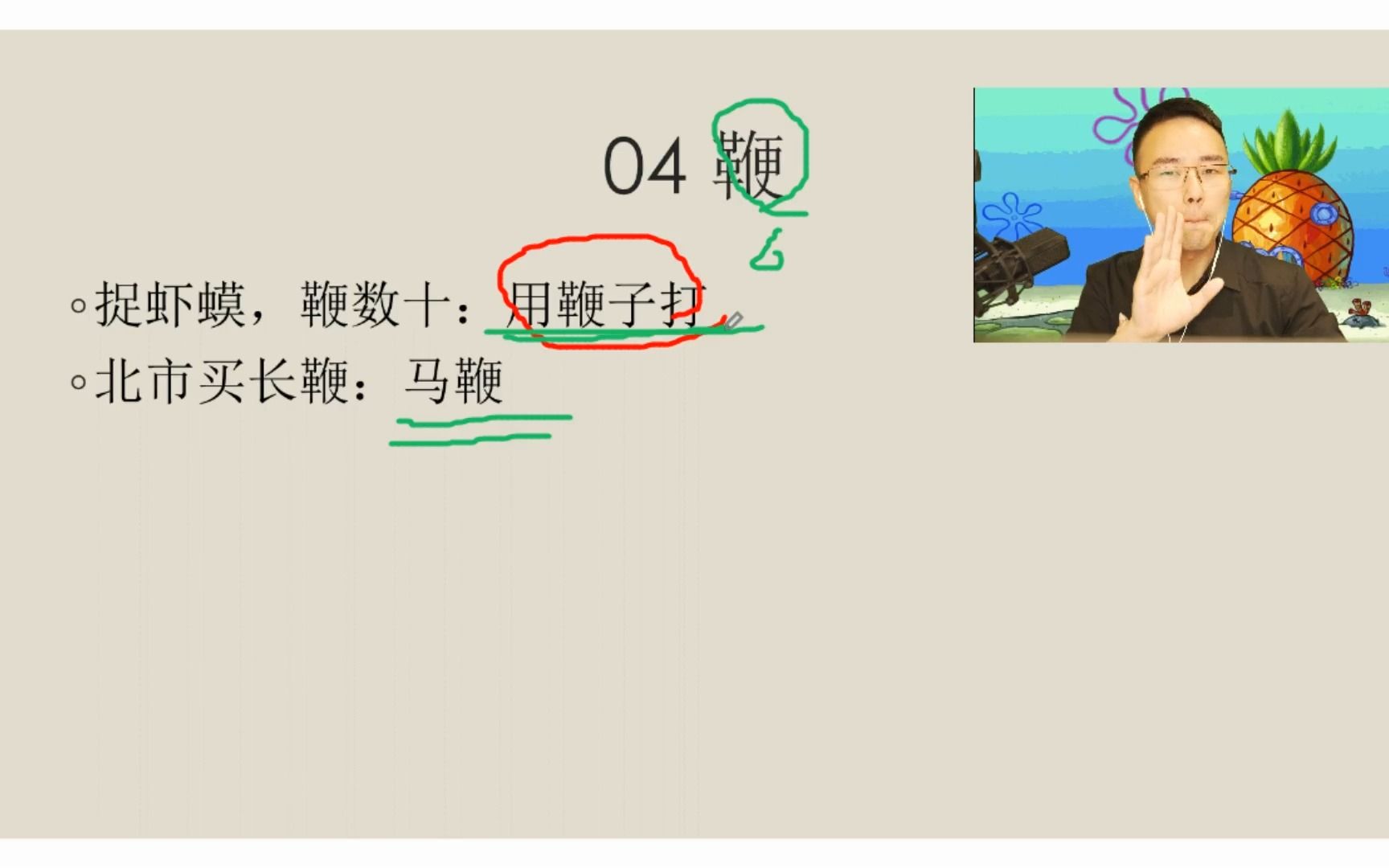 [图]初中必考文言实词记忆2