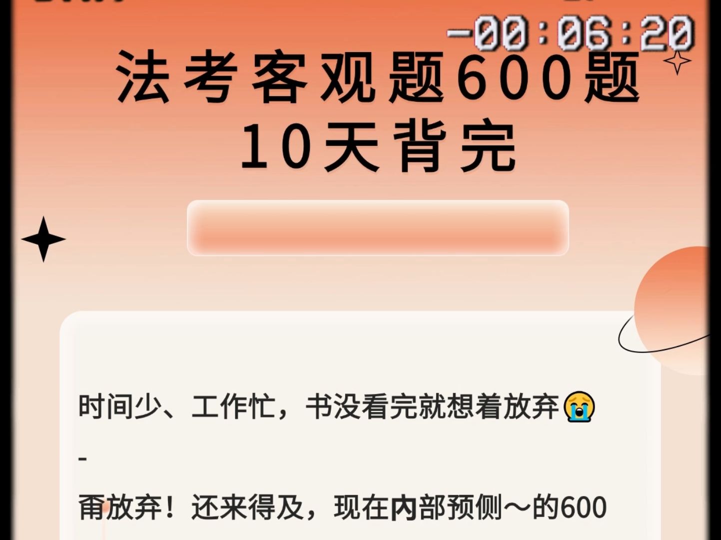 时间紧任务重?这600题助你法考逆袭!𐟚€哔哩哔哩bilibili