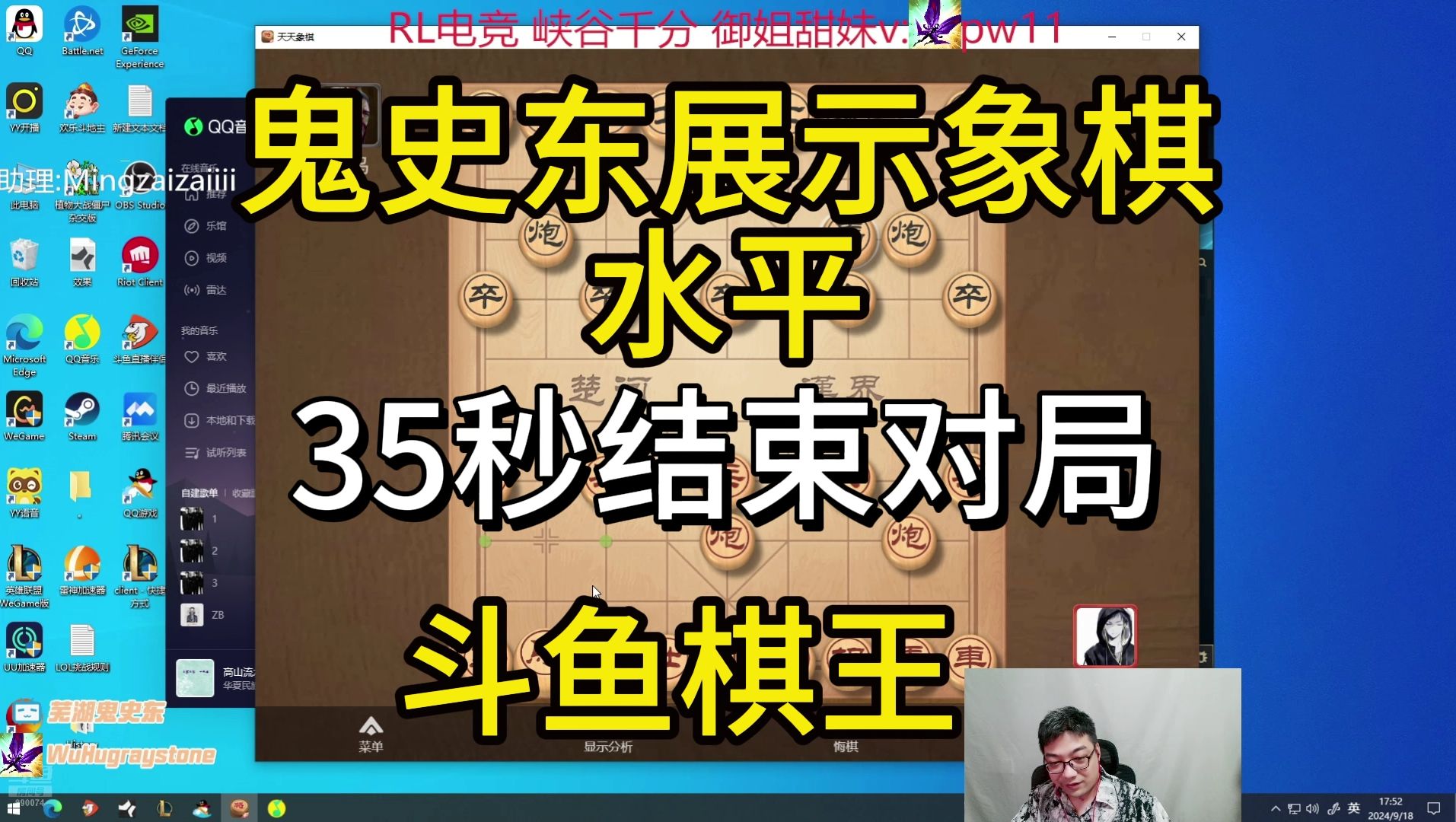 鬼史东展示象棋水平,35秒结束对局!斗鱼棋王返场,先天直播圣体,节目效果爆炸!哔哩哔哩bilibili英雄联盟