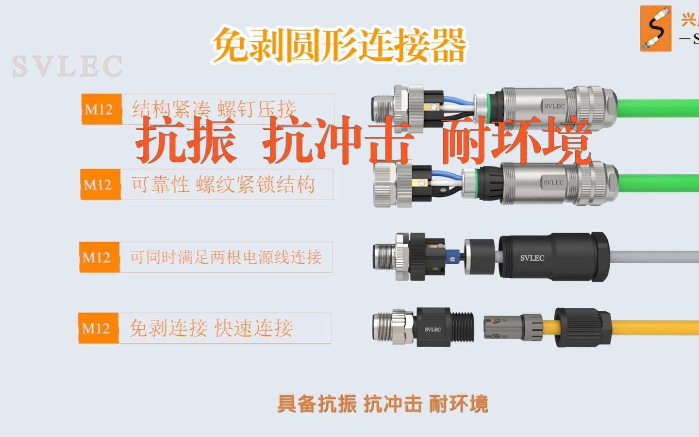 免剥线连接的M12集合连接器优势详解!超详细3D视频演示哔哩哔哩bilibili