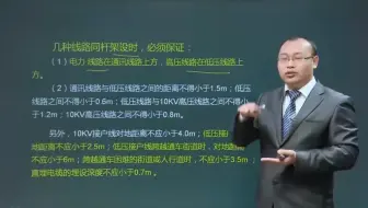 13：电气安全基本措施：直接接触电击防护