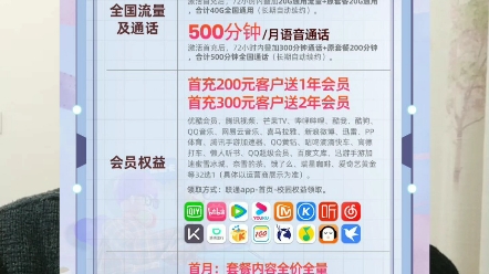 5元月租流量卡,首年5元,40g全国通用流量,500分钟.2~3年,40g全国通用,200或300分钟,18~30岁,审核时间长.哔哩哔哩bilibili