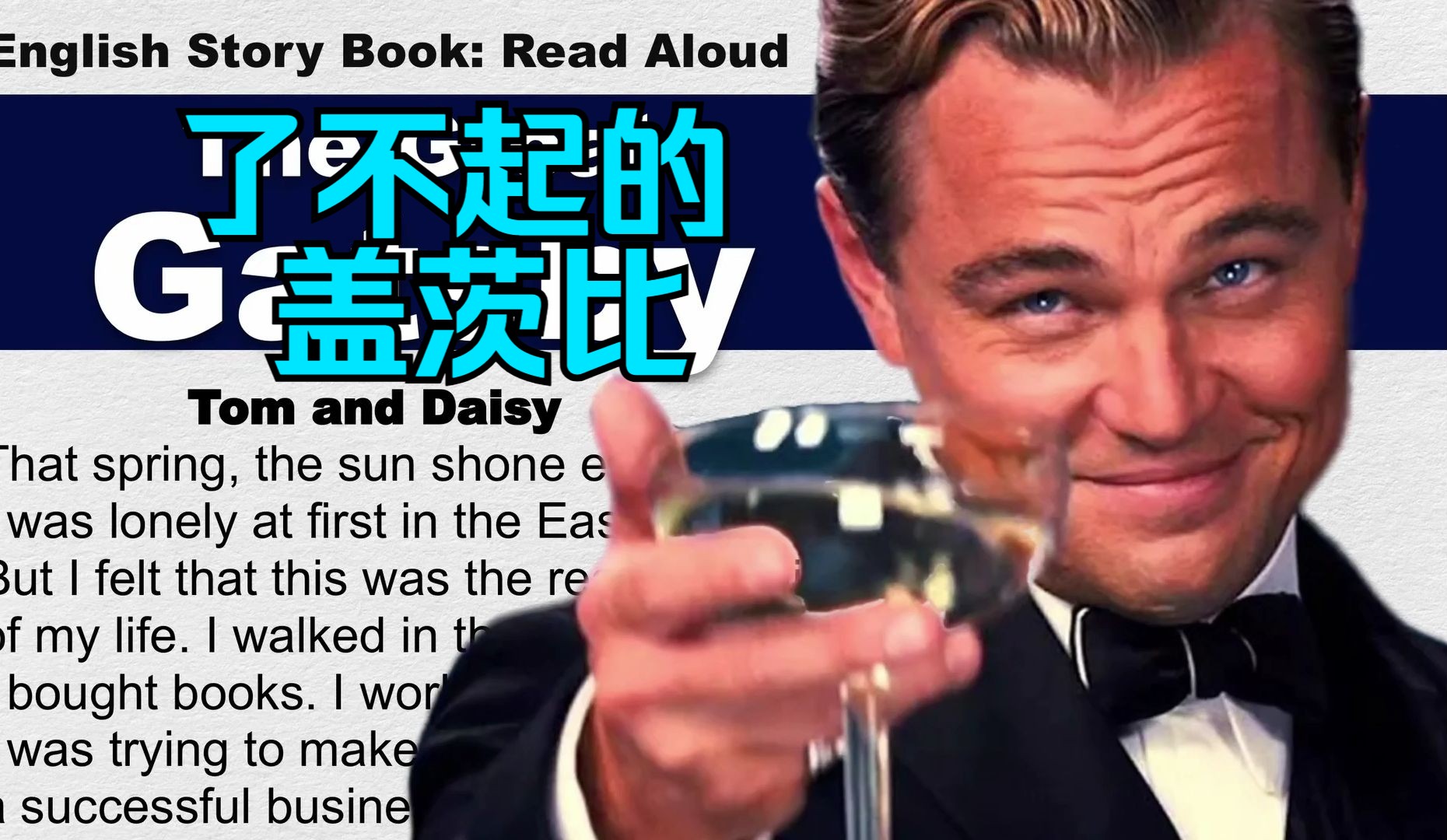 the great gatsby剧照图片