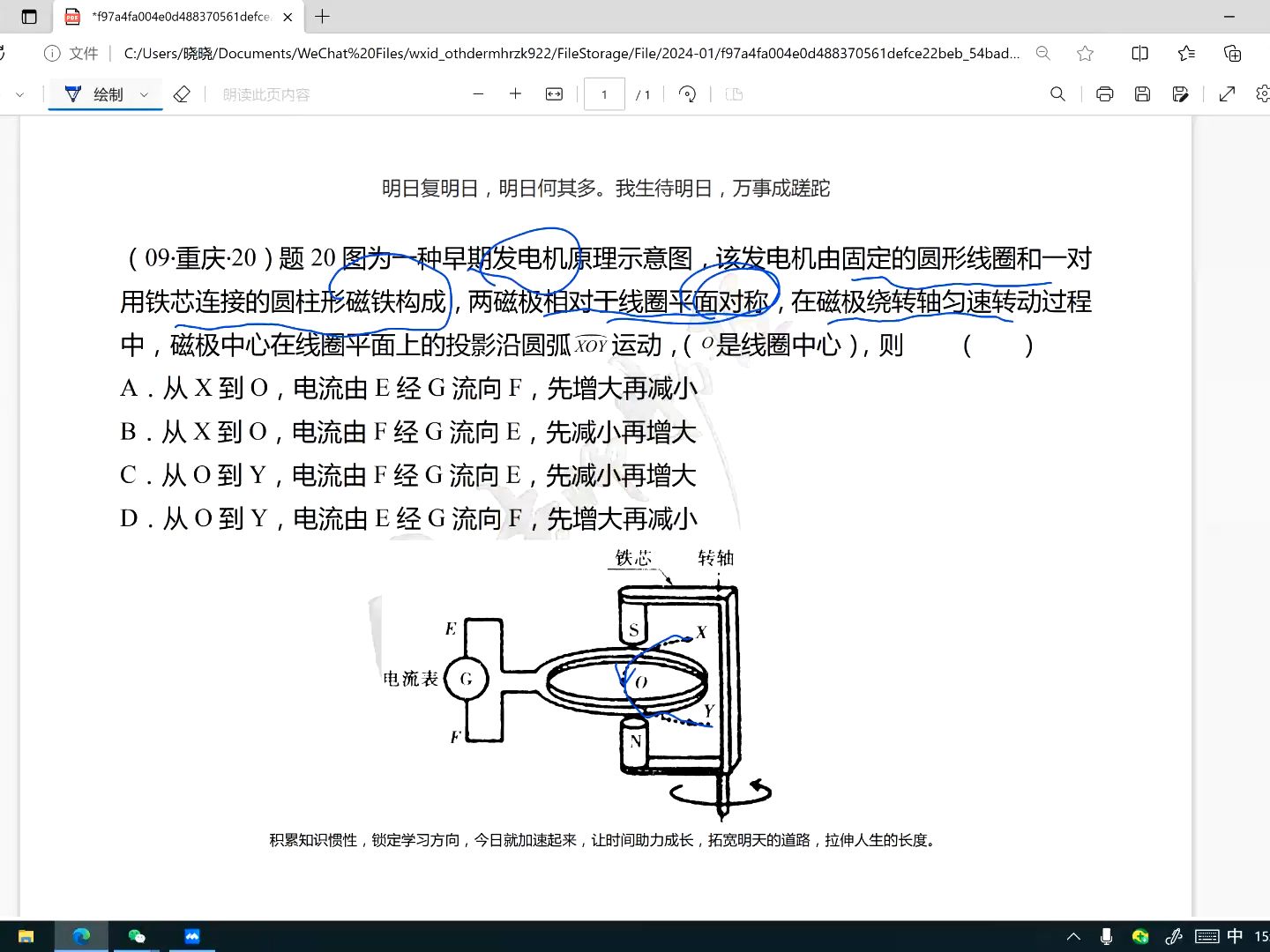 高二物理電磁感應快速秒殺1.