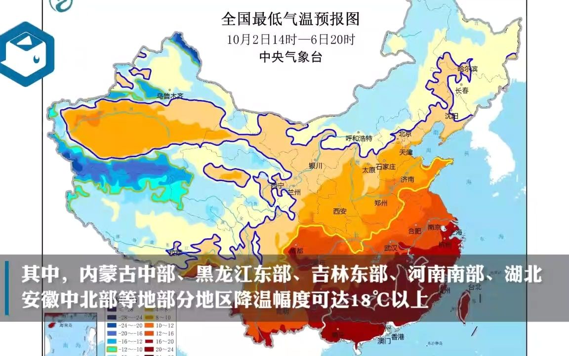 [图]中央气象台发布史上最早寒潮预警！部分地区降温18℃以上