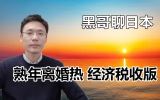 熟年离婚热 搜索结果 哔哩哔哩 Bilibili