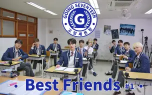 Download Video: 【SVT_ZER·0】EP.31 GOING SEVENTEEN 2021 Best Friends #1 零站中字