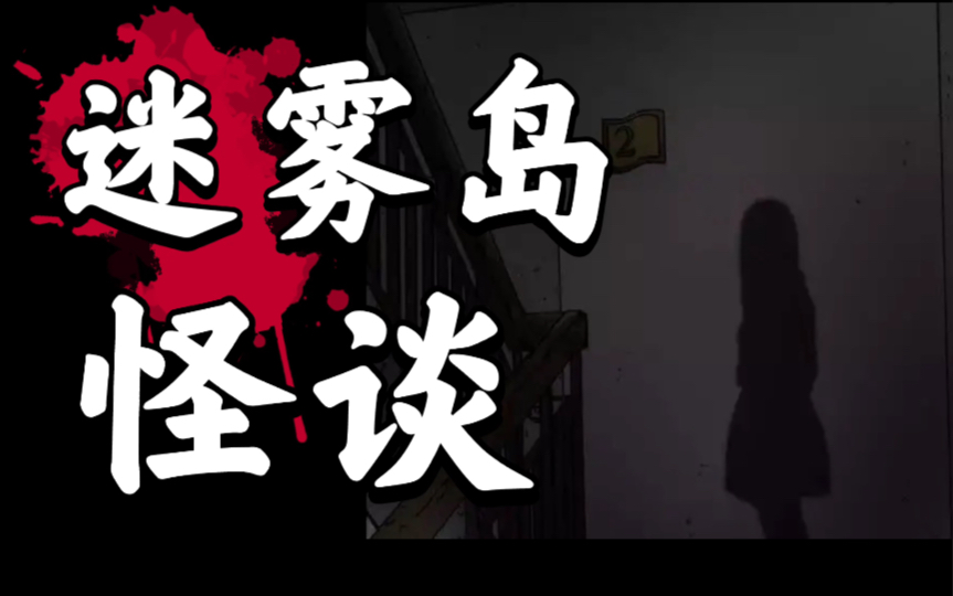 【规则类怪谈】吓疯了无数人的日记——细思极恐！！-诡谲゜-诡谲゜-哔哩哔哩视频